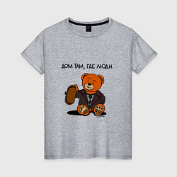 Футболка хлопковая женская Медведь Кащей: дом там где люди, цвет: меланж