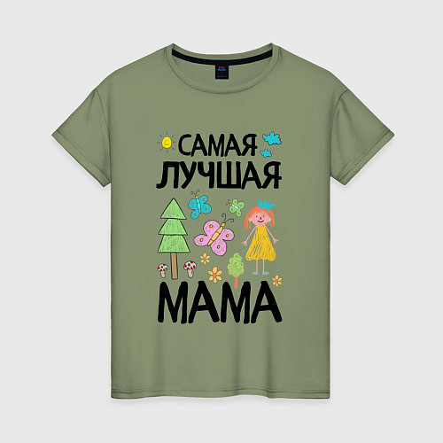 Женская футболка Детский рисунок - самая лучшая мама / Авокадо – фото 1