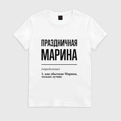 Футболка хлопковая женская Праздничная Марина, цвет: белый