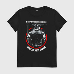 Футболка хлопковая женская Dont use machines become one quote, цвет: черный