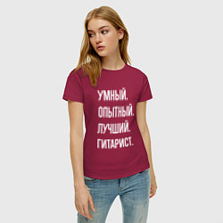 Футболка хлопковая женская Умный опытный лучший гитарист, цвет: маджента — фото 2