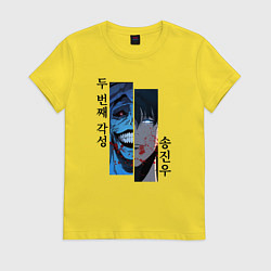Футболка хлопковая женская Статуя и Сон - Поднятие уровня в одиночку, цвет: желтый