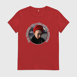Футболка хлопковая женская Женщина в кандибобре, цвет: красный