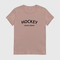 Футболка хлопковая женская Hockey never alone - motto, цвет: пыльно-розовый