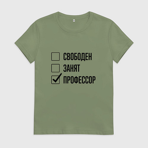 Женская футболка Свободен занят: профессор / Авокадо – фото 1