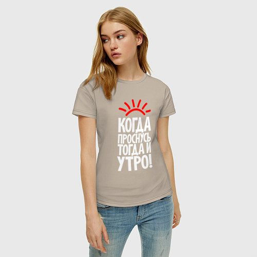 Женская футболка Когда проснусь - тогда и утро / Миндальный – фото 3