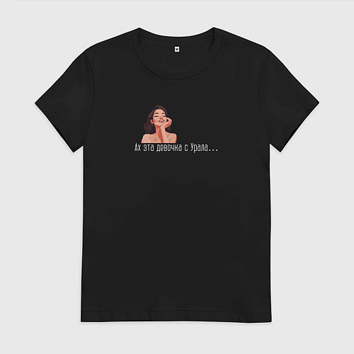 Женская футболка Девочка с Урала / Черный – фото 1