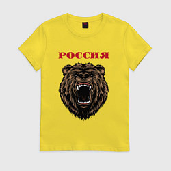 Футболка хлопковая женская Рык медведя Россия, цвет: желтый