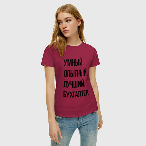 Женская футболка Умный, опытный и лучший бухгалтер / Маджента – фото 3