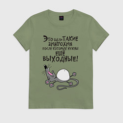 Женская футболка Это были такие выходные