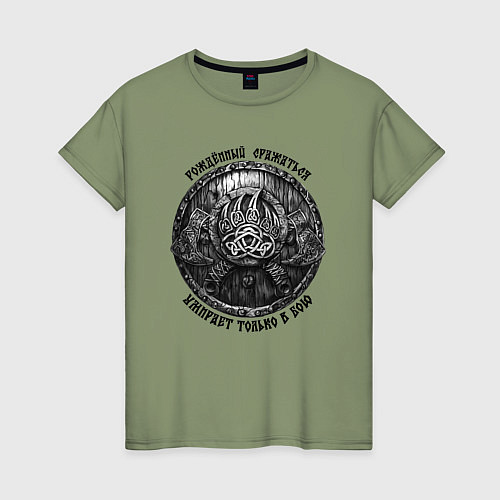 Женская футболка Щит велеса и боевые славянские топоры / Авокадо – фото 1