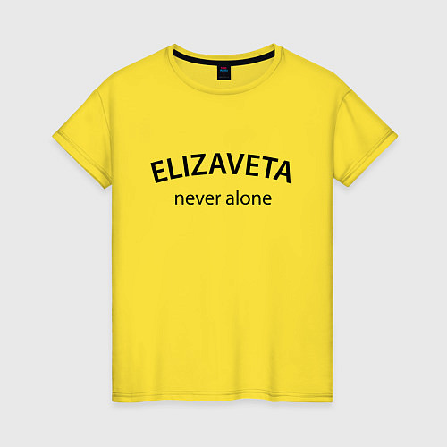 Женская футболка Elizaveta never alone - motto / Желтый – фото 1