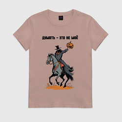 Женская футболка Смешная надпись Думать - это не моё