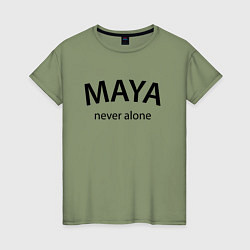 Футболка хлопковая женская Maya never alone- motto, цвет: авокадо