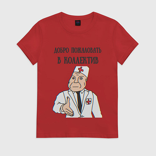 Женская футболка Добро пожаловать в коллектив дурка / Красный – фото 1
