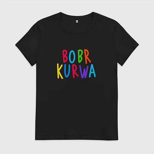 Женская футболка Bobr kurwa - разноцветная / Черный – фото 1