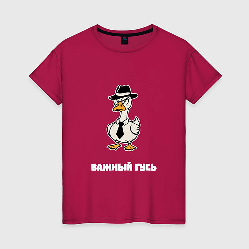 Женская футболка Важный гусь в шляпе / Маджента – фото 1