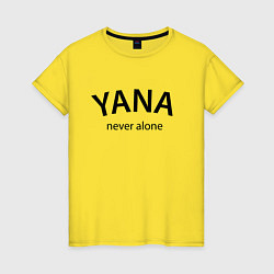 Женская футболка Yana never alone - motto