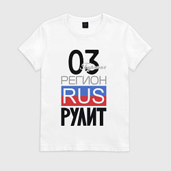 Женская футболка 03 - Республика Бурятия