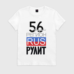 Женская футболка 56 - Оренбургская область