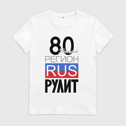 Женская футболка 80- Донецкая республика