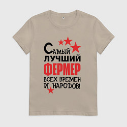 Женская футболка Самый лучший фермер