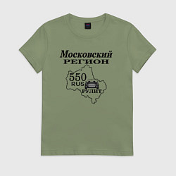 Футболка хлопковая женская Регион 550 Московская область, цвет: авокадо