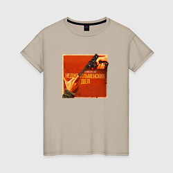 Футболка хлопковая женская Министерство неджентльменских дел, цвет: миндальный