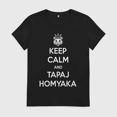 Женская футболка Тапай хомяка / Черный – фото 1