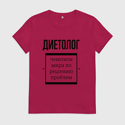 Женская футболка Диетолог чемпион