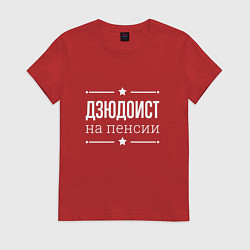 Футболка хлопковая женская Дзюдоист - на пенсии, цвет: красный