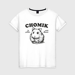 Футболка хлопковая женская Польский хомяк chomik, цвет: белый