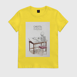 Футболка хлопковая женская Дизайнер скелет, цвет: желтый