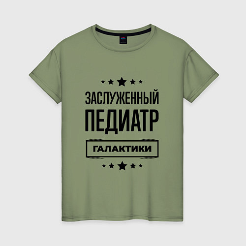 Женская футболка Заслуженный педиатр галактики / Авокадо – фото 1