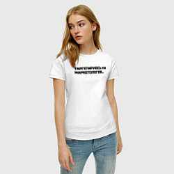 Футболка хлопковая женская Таргетируюсь на маркетологов, цвет: белый — фото 2