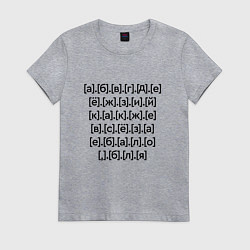 Футболка хлопковая женская Матерный алфавит, цвет: меланж
