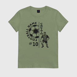 Футболка хлопковая женская 10 номер капитан футбольной команды, цвет: авокадо