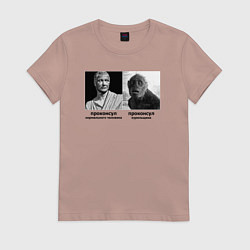 Футболка хлопковая женская Proconsul, цвет: пыльно-розовый