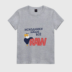 Женская футболка Исходники наше всё raw