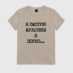 Женская футболка О себе: я смотрю мультики и порно