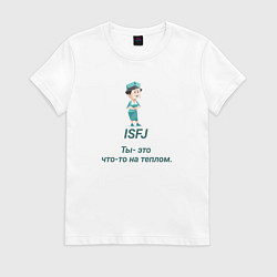 Футболка хлопковая женская Isfj ты - это что-то на теплом, цвет: белый