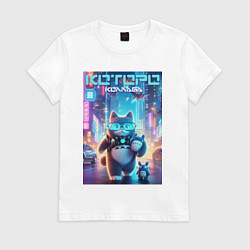 Футболка хлопковая женская Которо в неоновом городе - мем, цвет: белый