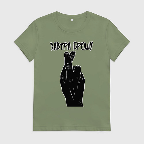 Женская футболка Завтра брошу / Авокадо – фото 1