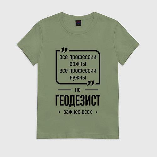 Женская футболка Геодезист важнее всех / Авокадо – фото 1