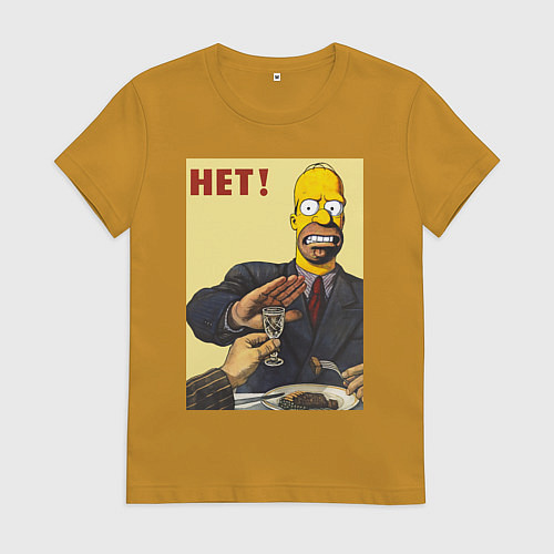 Женская футболка Пародия на плакаты СССР Гомер Симпсон / Горчичный – фото 1