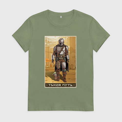 Женская футболка Мандалорец - Дин Джарин / Авокадо – фото 1