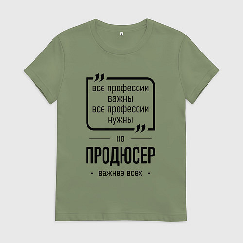 Женская футболка Продюсер важнее всех / Авокадо – фото 1