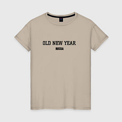 Футболка хлопковая женская Old new year, цвет: миндальный