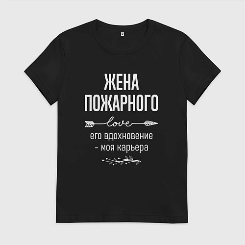 Женская футболка Жена пожарного его вдохновение / Черный – фото 1