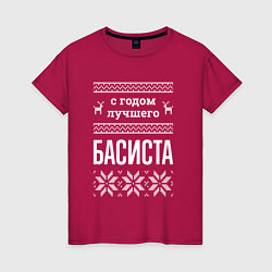 Футболка хлопковая женская С годом Басиста, цвет: маджента
